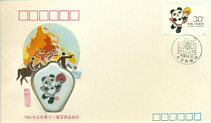 Китай, 1990, Спорт, Азиатские игры,  Талисман, Фарфор конверт СГ